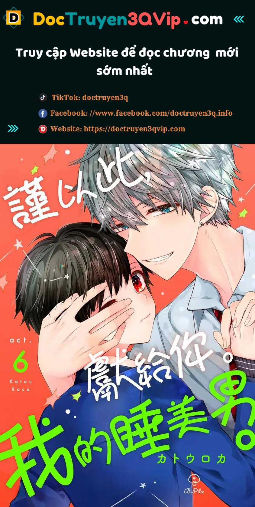 Ngủ Ngon Nhé, Mashiro Yêu Dấu Của Tớ 6 trang 0
