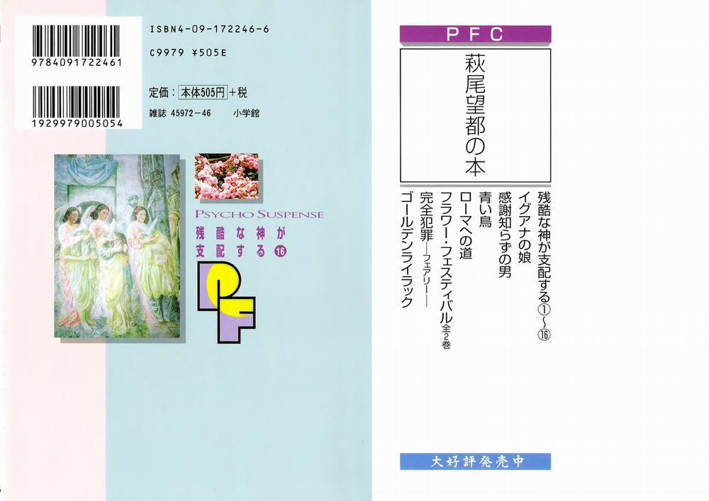 Ngự Trị Ta, Vị Chúa Tàn Bạo - Zankoku Na Kami Ga Shihaisuru 75 trang 4