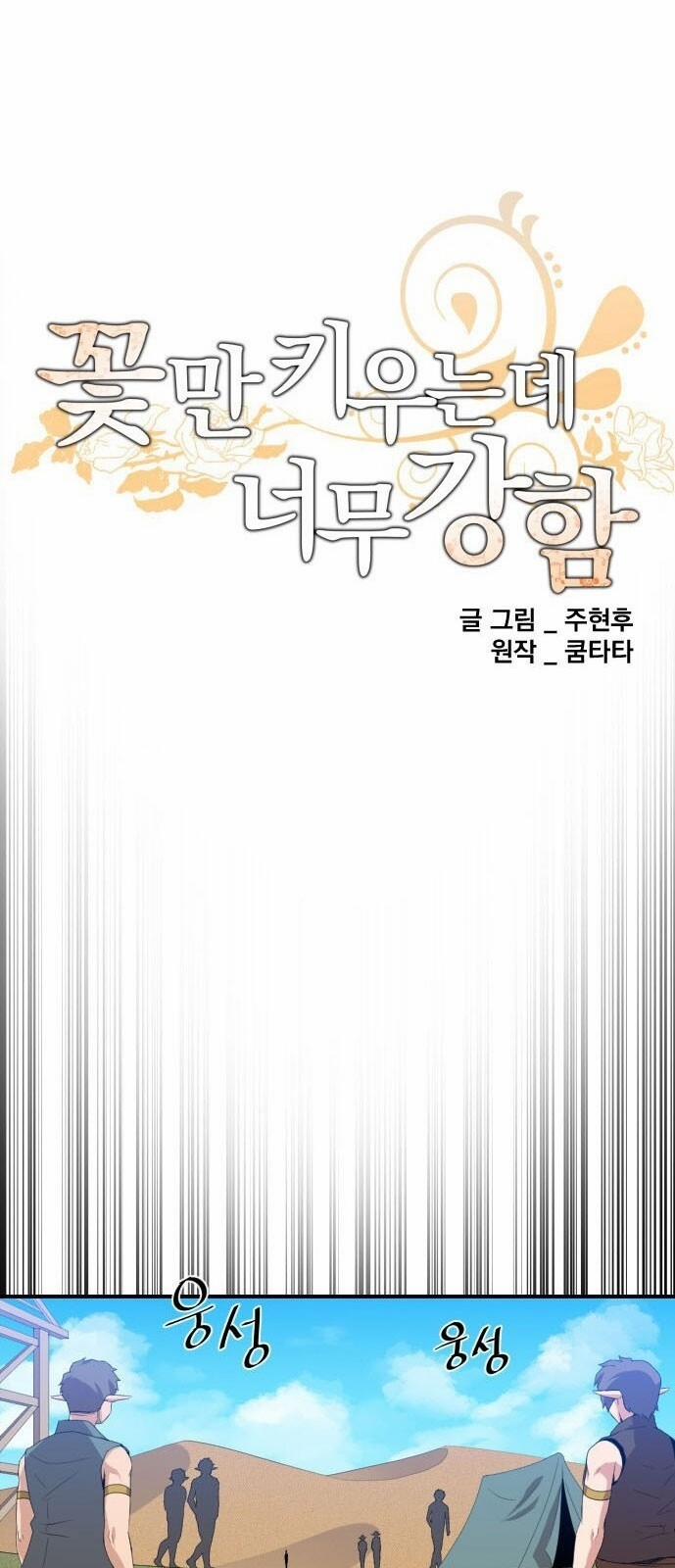 Người Bán Hoa Mạnh Nhất 24 trang 13