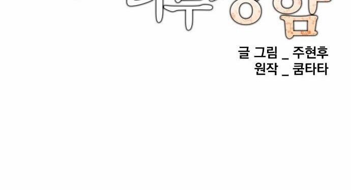 Người Bán Hoa Mạnh Nhất 26 trang 13