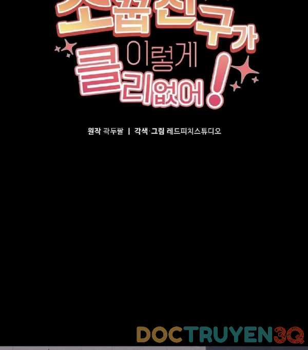 Người Bạn Thuở Nhỏ Sao Có Thế Lớn Như Vậy! – 14.1 trang 43