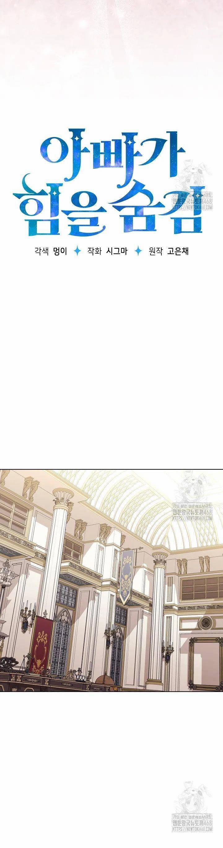 Người Cha Che Giấu Sức Mạnh 36 trang 7