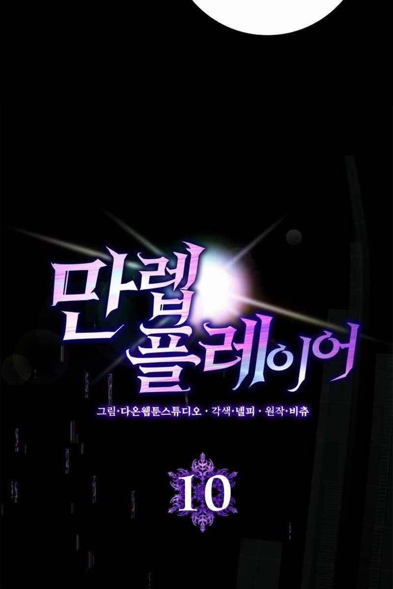 Người Chơi Cấp Tối Đa 10 trang 3