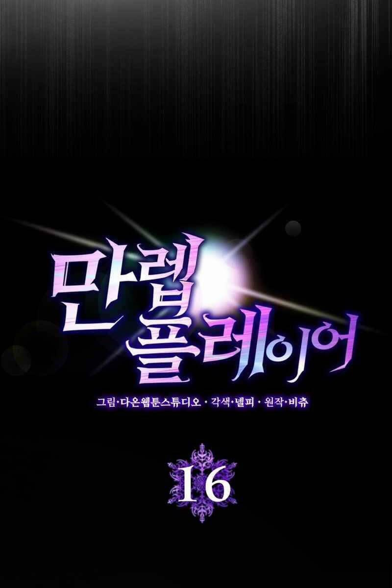 Người Chơi Cấp Tối Đa 16 trang 9