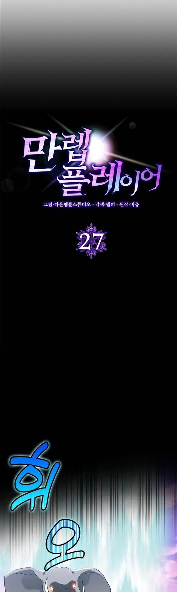 Người Chơi Cấp Tối Đa 27 trang 6