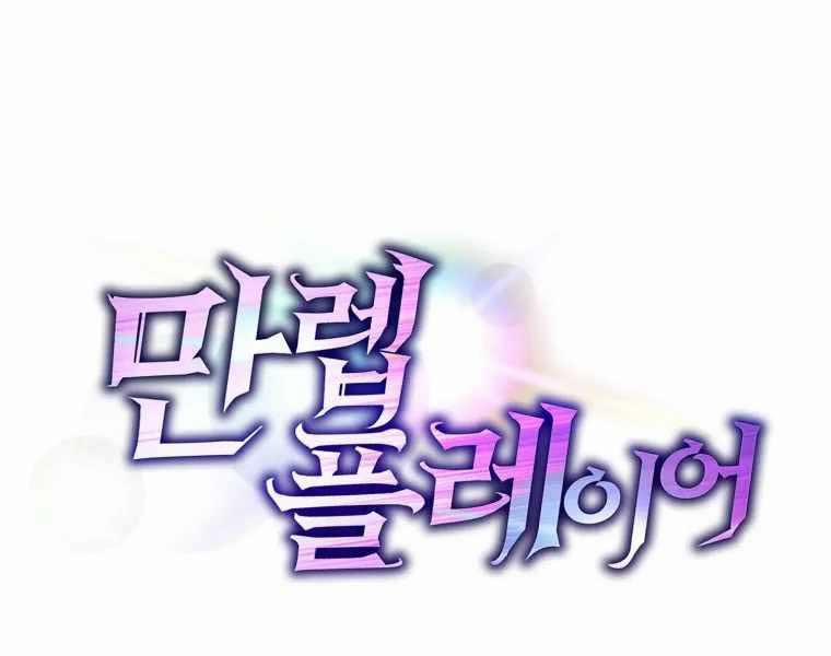 Người Chơi Cấp Tối Đa 7 trang 199