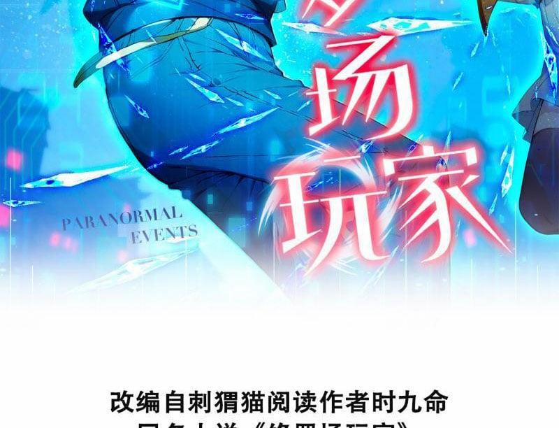 Người Chơi Hệ Tu La 1 trang 1