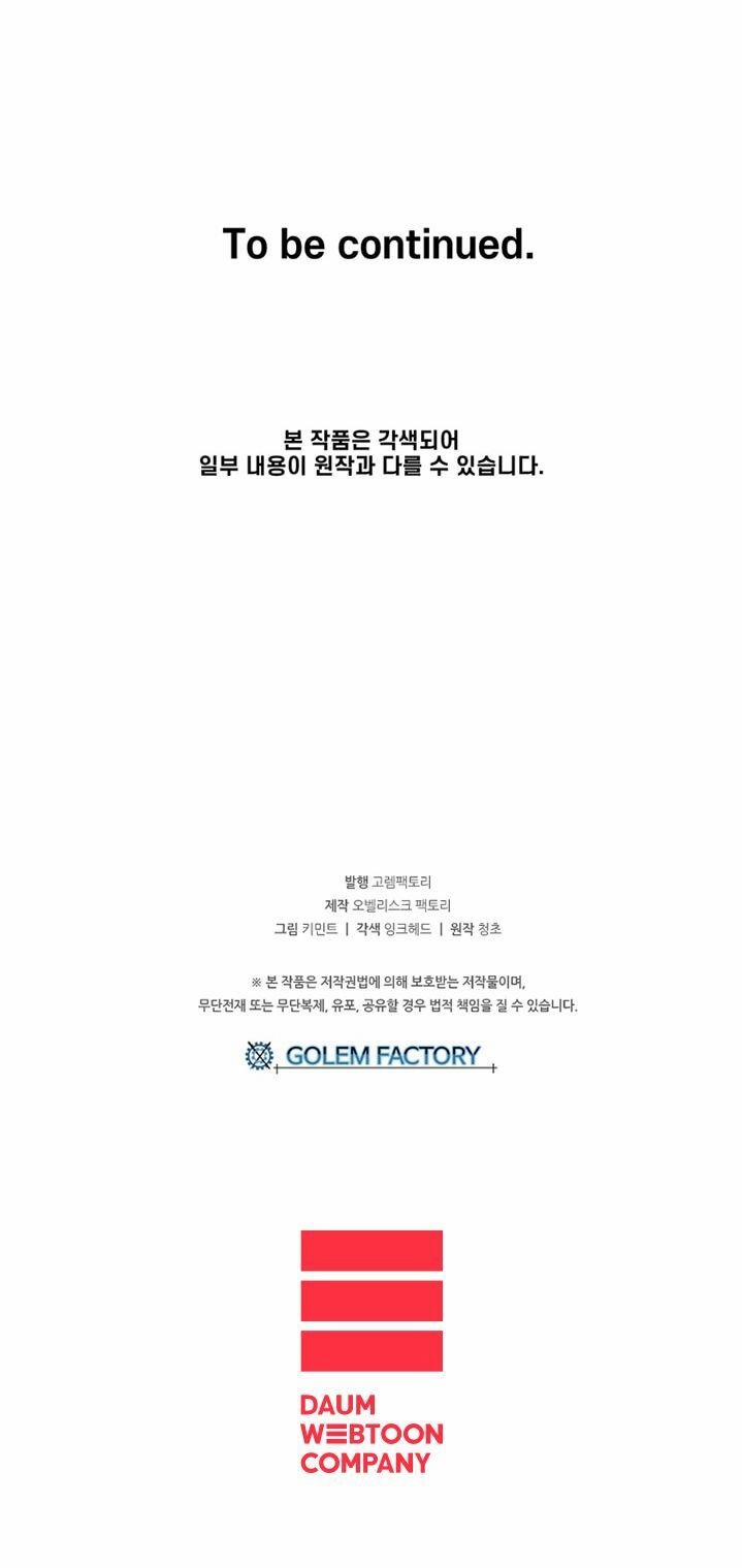 Người Chơi Lỗi (Bug Player) 27 trang 67