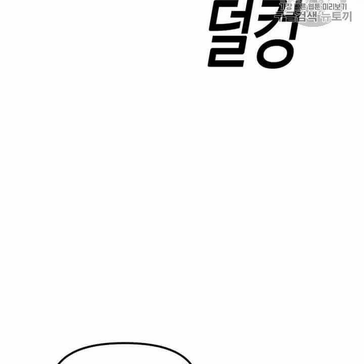 Người Chơi Lỗi (Bug Player) 36 trang 16