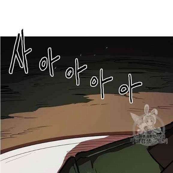 Người Chơi Lỗi (Bug Player) 37 trang 70