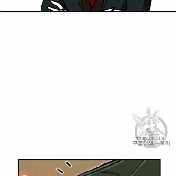 Người Chơi Lỗi (Bug Player) 37 trang 96