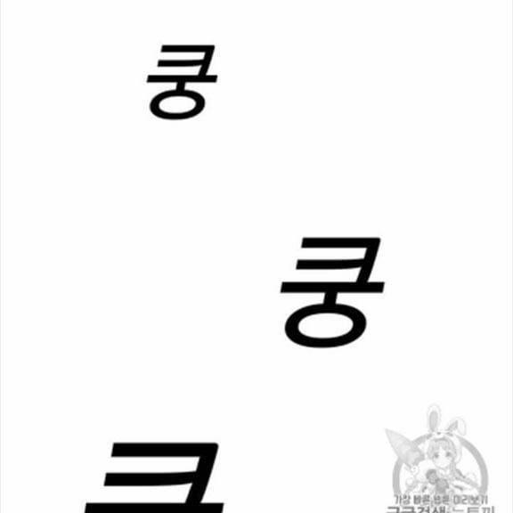 Người Chơi Lỗi (Bug Player) 38 trang 54