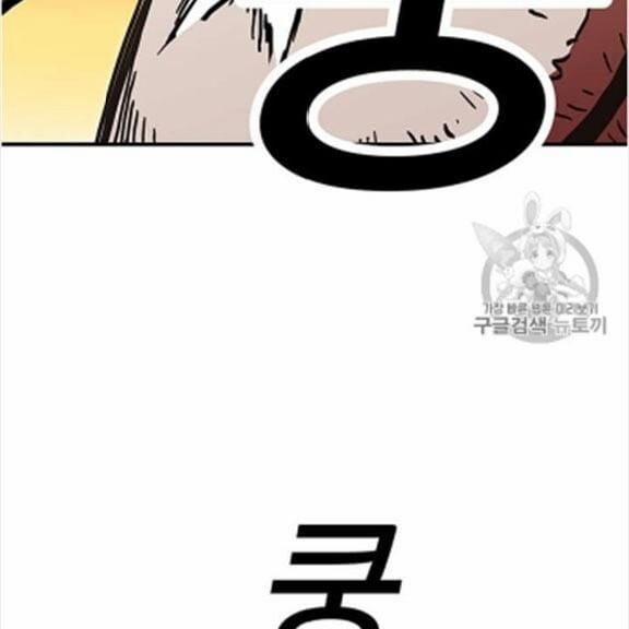 Người Chơi Lỗi (Bug Player) 38 trang 56