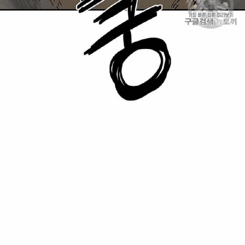 Người Chơi Lỗi (Bug Player) 39 trang 75