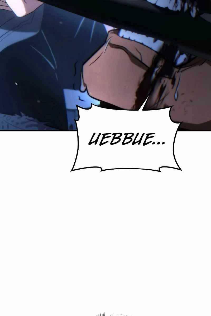 Người Chơi Mạnh Nhất Hồi Quy Lần Thứ 100 30 trang 109