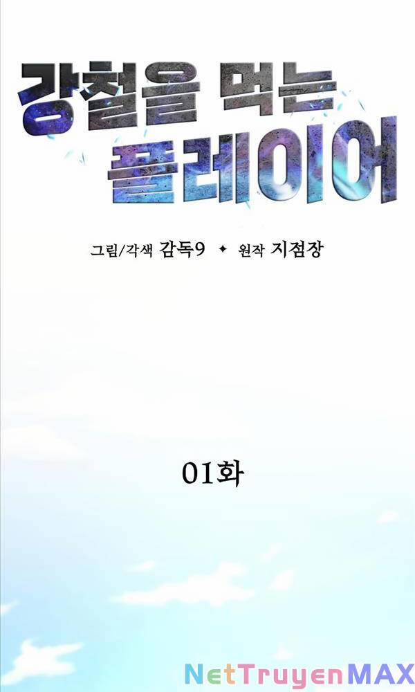 Người Chơi Thiết Thụ 1 trang 23