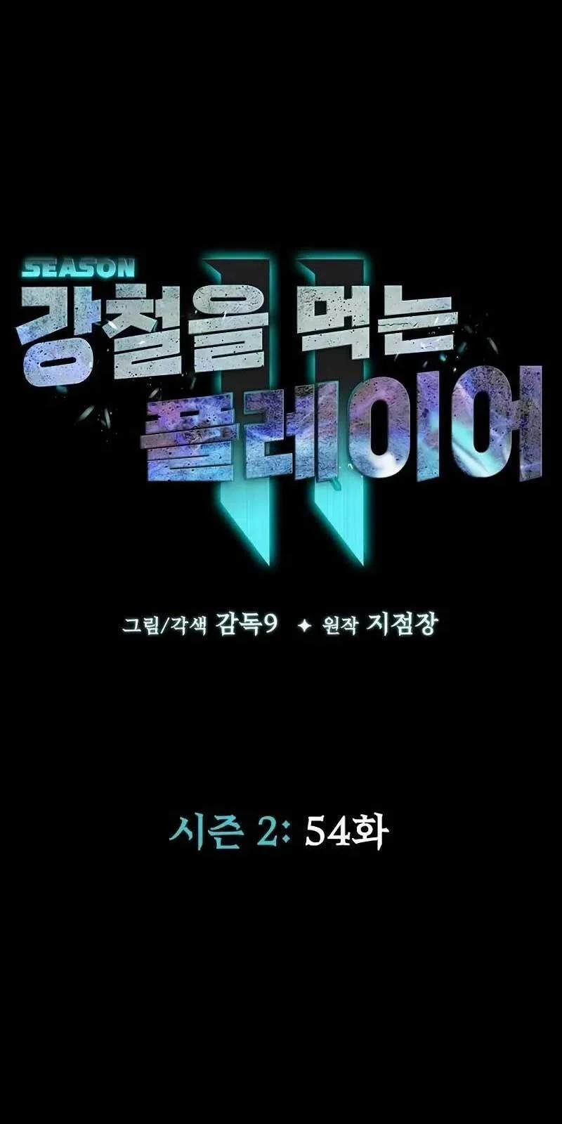 Người Chơi Thiết Thụ 54 trang 100