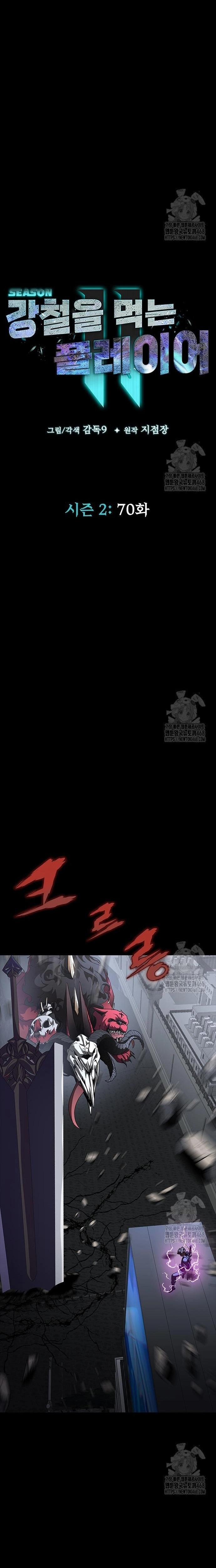 Người Chơi Thiết Thụ 70 trang 19