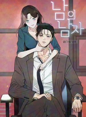 Bìa truyện Người Đàn Ông Của Kẻ Khác