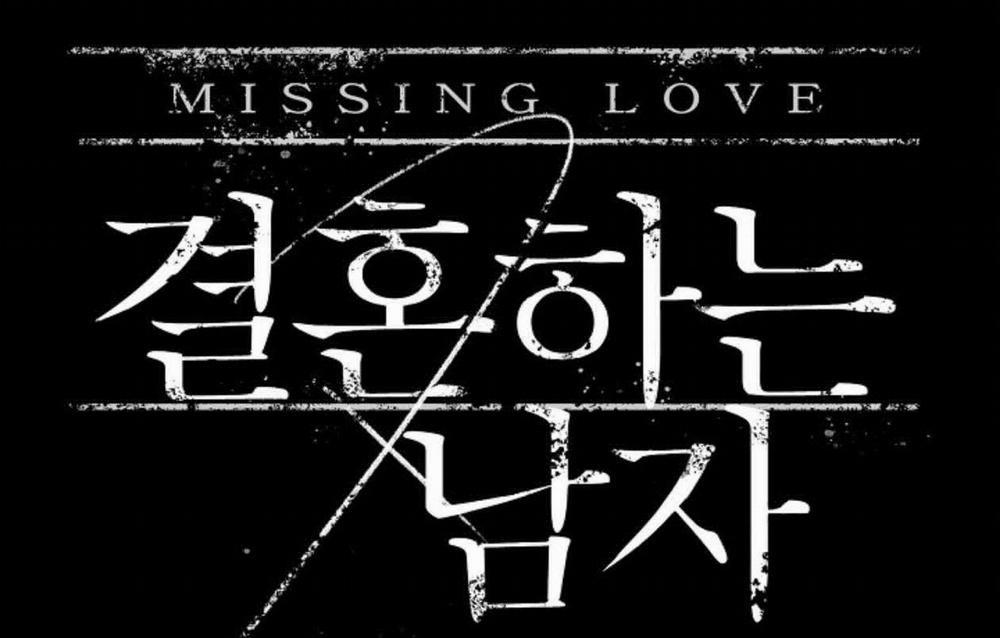 Người Đàn Ông Đã Kết Hôn 16 trang 16