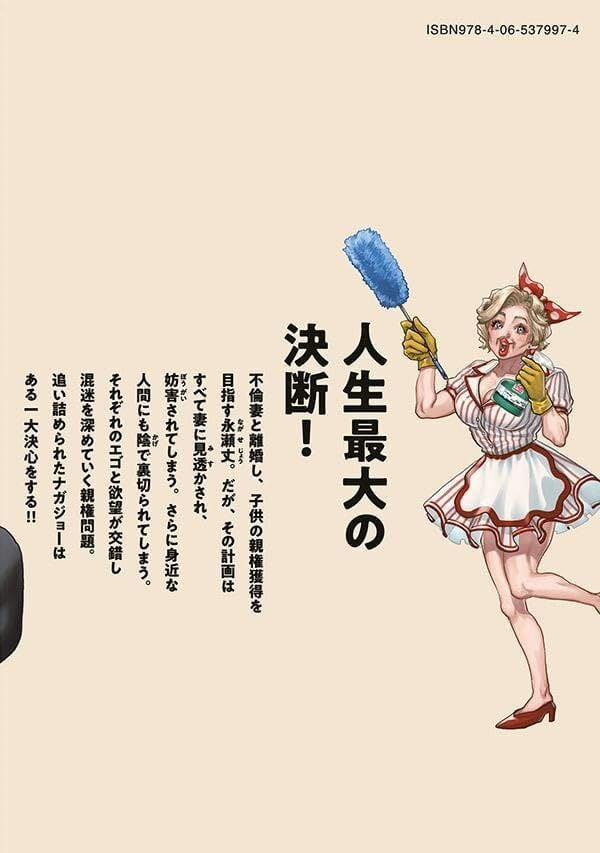 Người Đàn Ông Không Thể Ly Hôn Case 2 23.1 trang 2