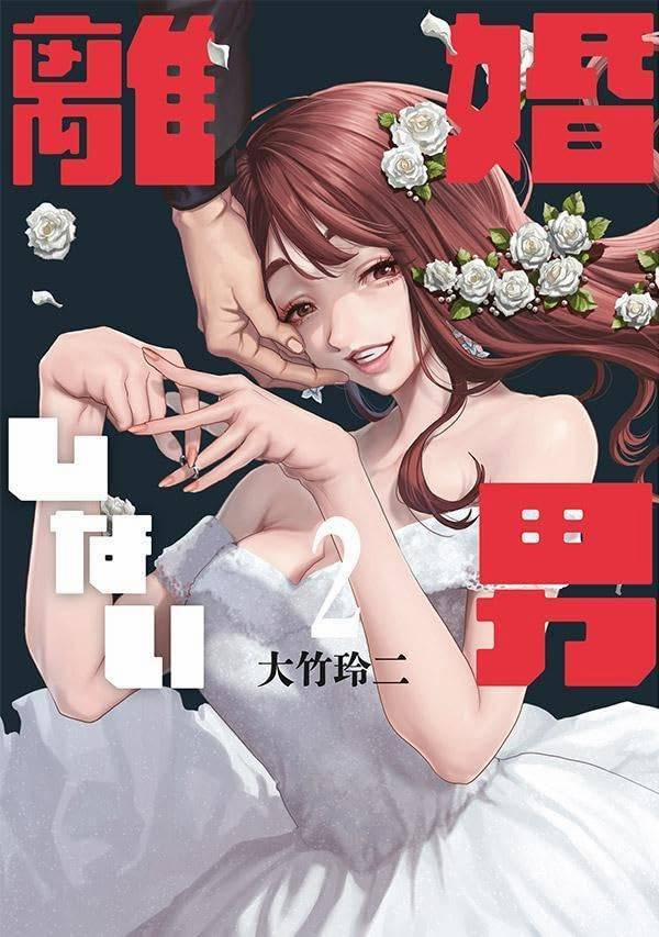 Người Đàn Ông Không Thể Ly Hôn 18 trang 1