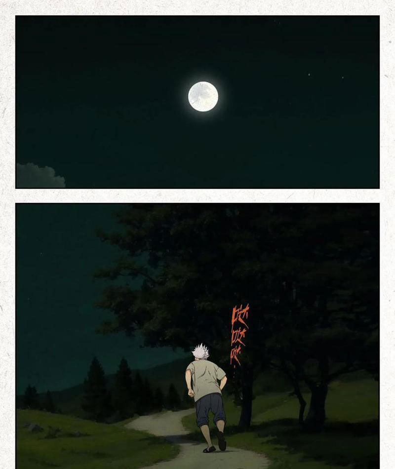 Người Đi Đêm 33 trang 16