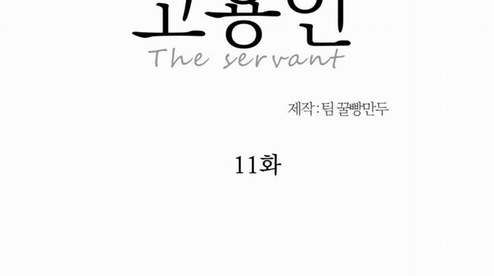 Người Hầu 11 trang 21