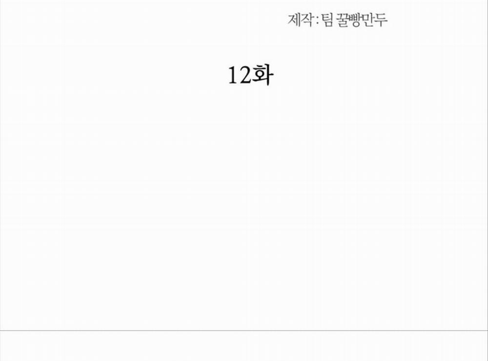 Người Hầu 12 trang 22