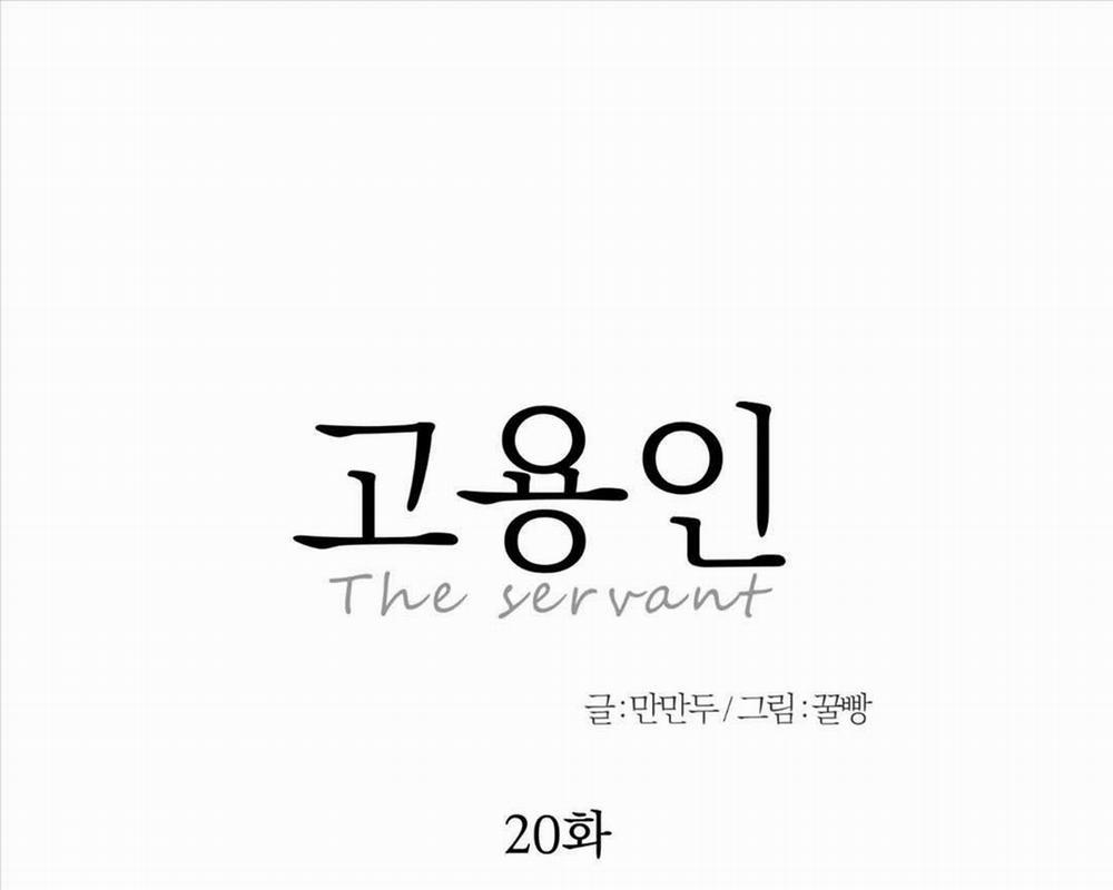 Người Hầu 20 trang 20