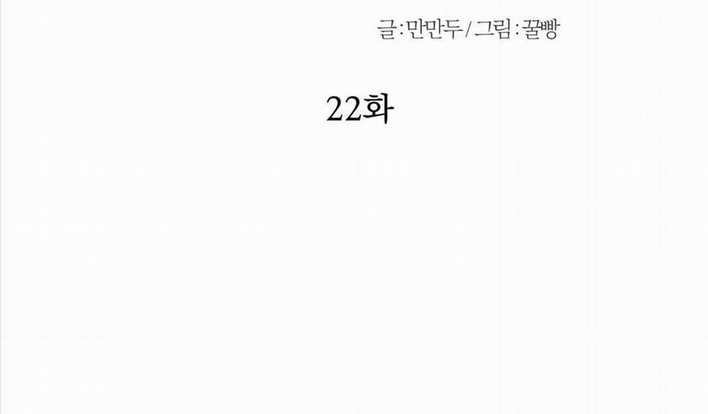 Người Hầu 22 trang 18