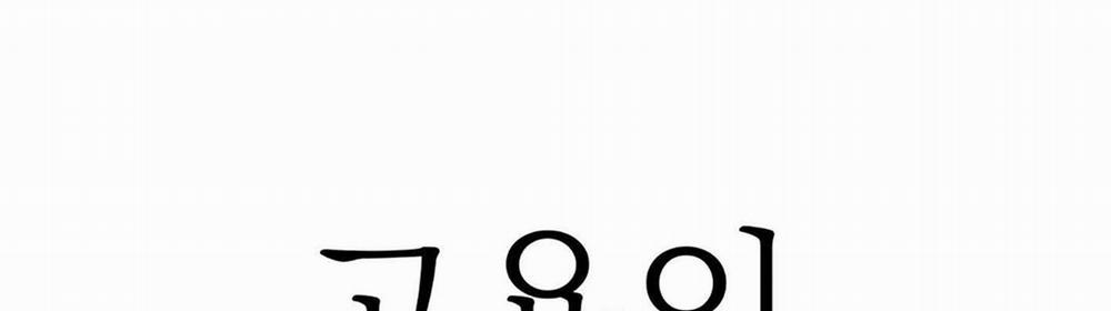 Người Hầu 23 trang 27