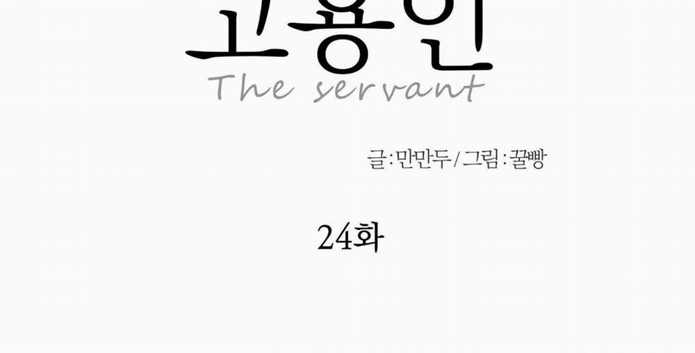 Người Hầu 24 trang 15