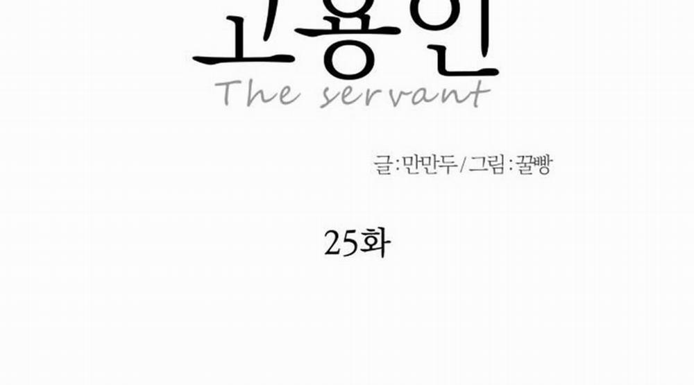 Người Hầu 25 trang 3