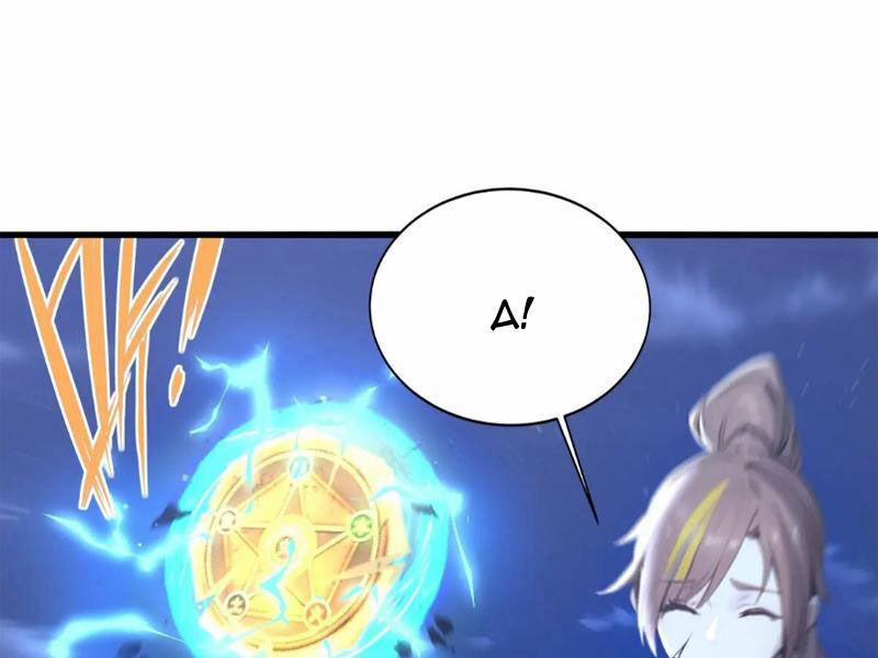 Ngươi Là Hạng Người Gì Cũng Dám Ở Tiên Giới Lên Mặt Với Ta? 45 trang 12