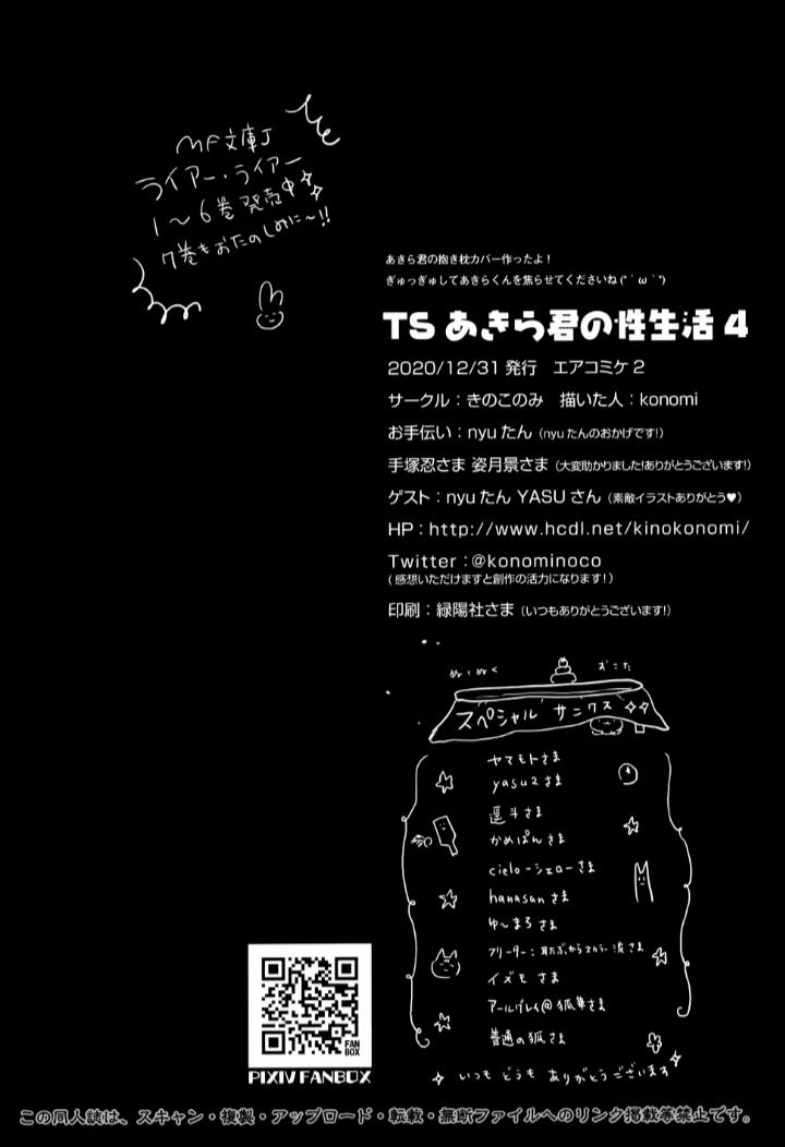 Người Mẫu Cosplay 1.2 trang 10