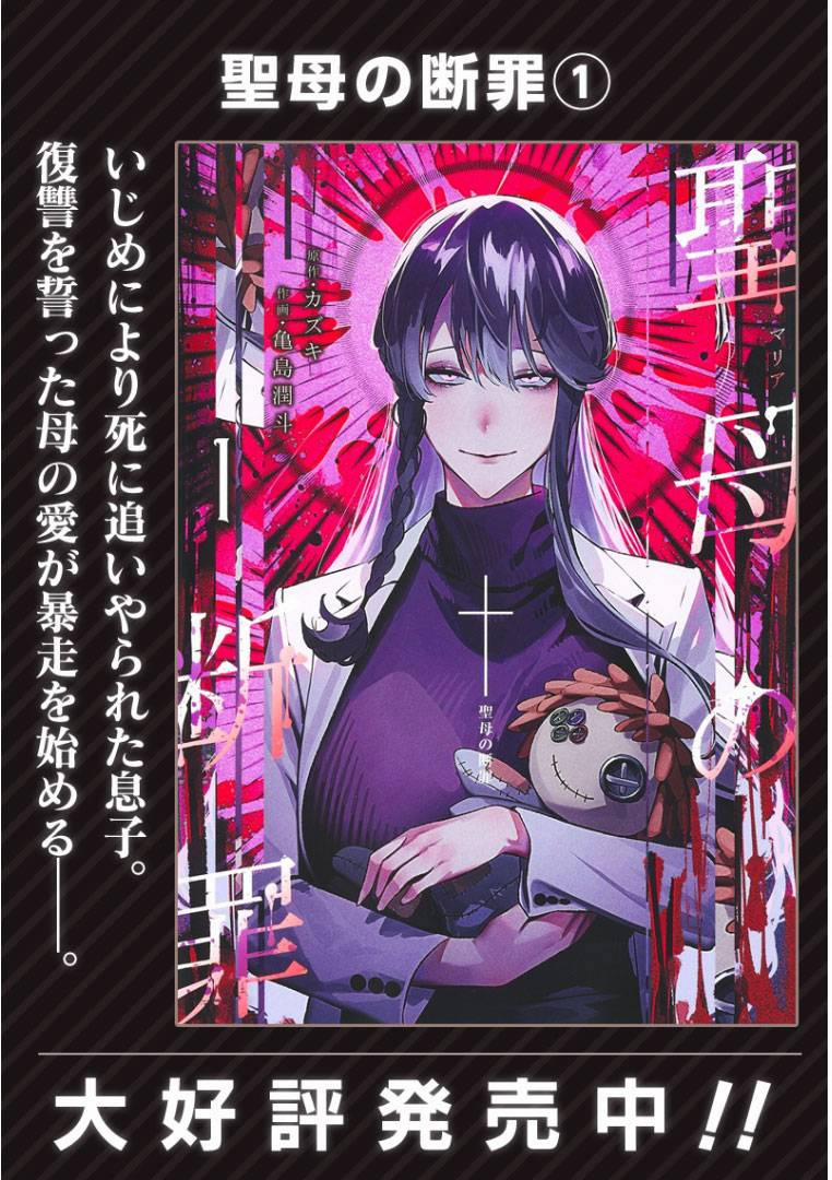 Người Mẹ Báo Thù 15 trang 29