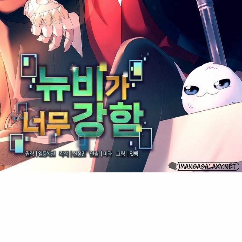 Người Mới Này Quá Mạnh 111 trang 7