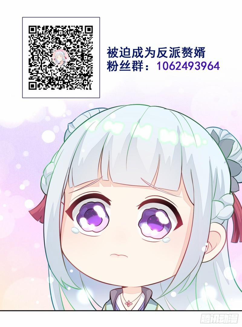 Người Ở Rể Bị Ép Thành Phản Diện 18 trang 30