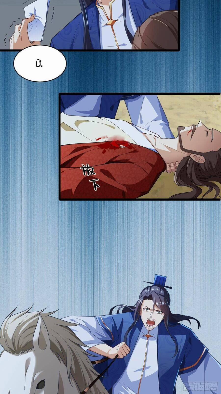 Người Ở Rể Bị Ép Thành Phản Diện 423 trang 12