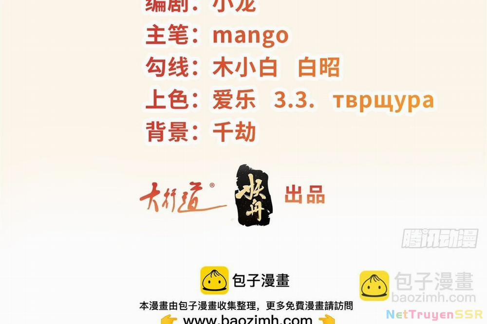 Người Ở Rể Bị Ép Thành Phản Diện 550 trang 3