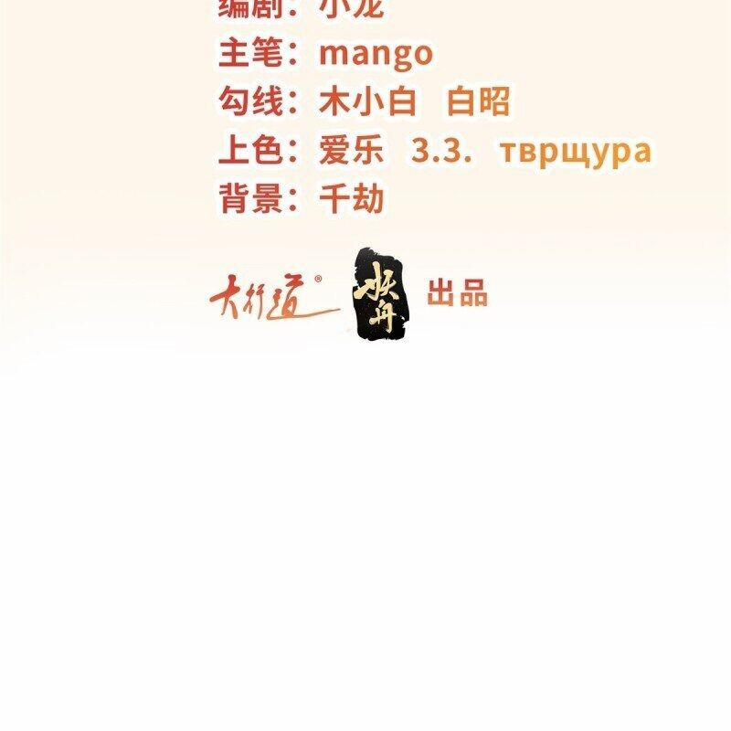 Người Ở Rể Bị Ép Thành Phản Diện 597 trang 2