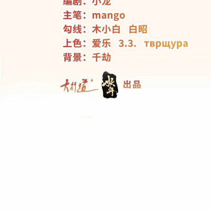 Người Ở Rể Bị Ép Thành Phản Diện 598 trang 2