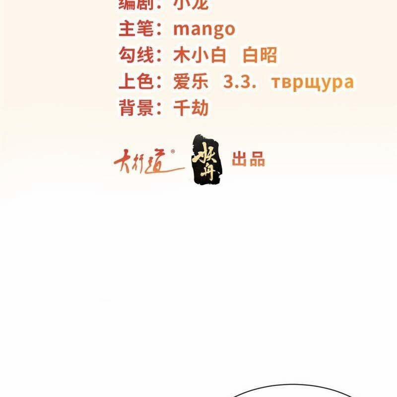 Người Ở Rể Bị Ép Thành Phản Diện 599 trang 2