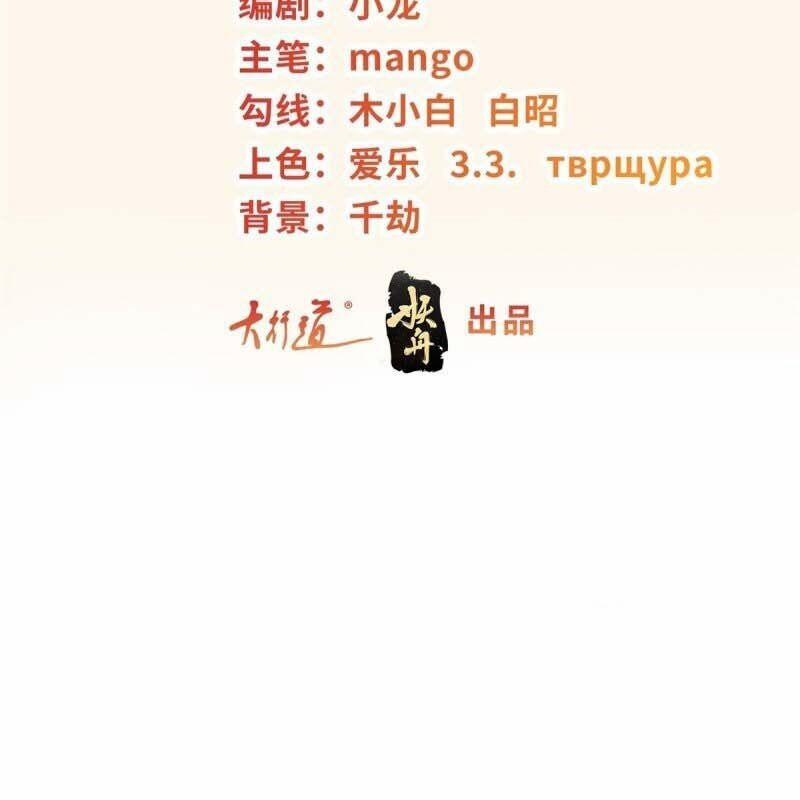 Người Ở Rể Bị Ép Thành Phản Diện 604 trang 3