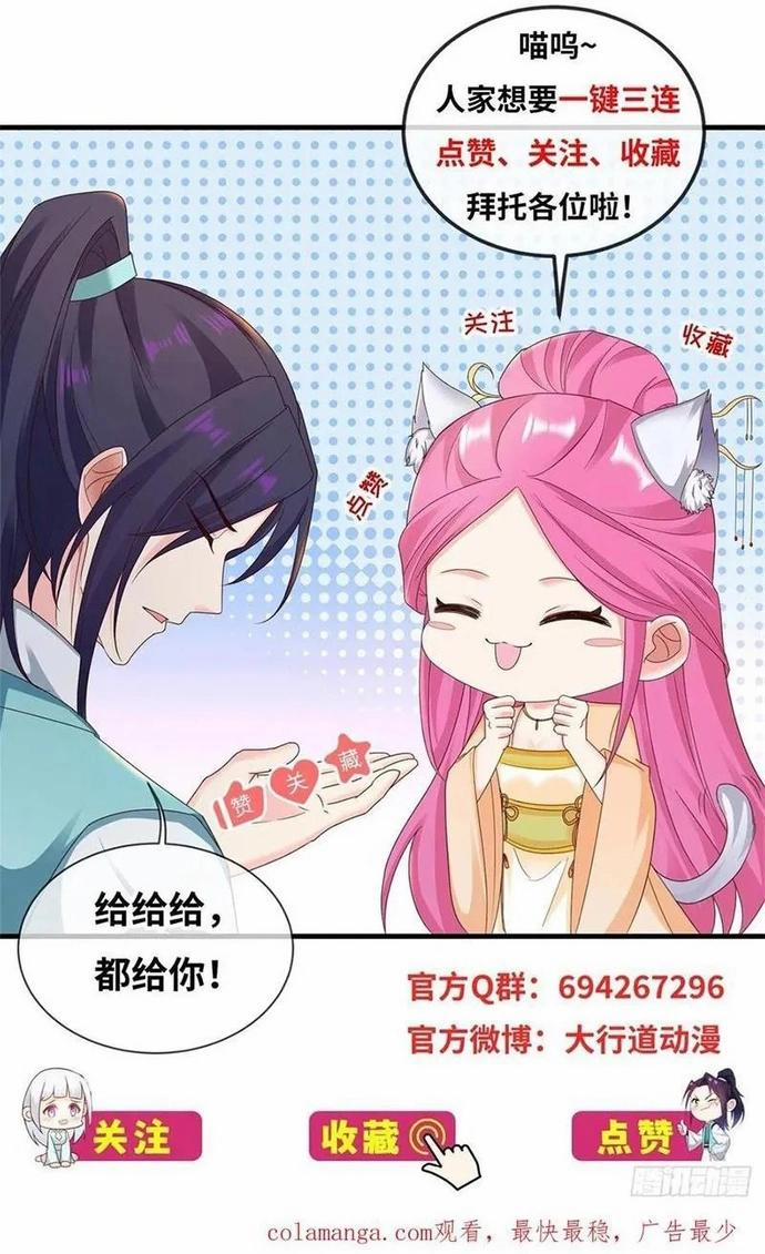 Người Ở Rể Bị Ép Thành Phản Diện 650 trang 11