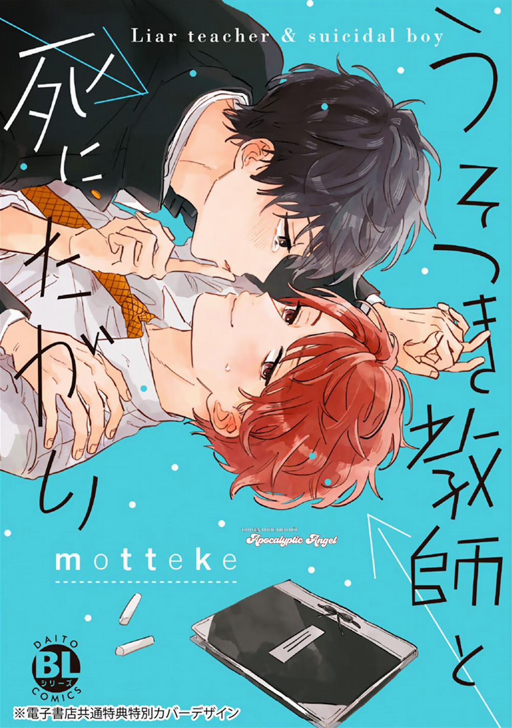 Người Thầy Dối Trá Và Cậu Bé Tự Sát 5.5 trang 15