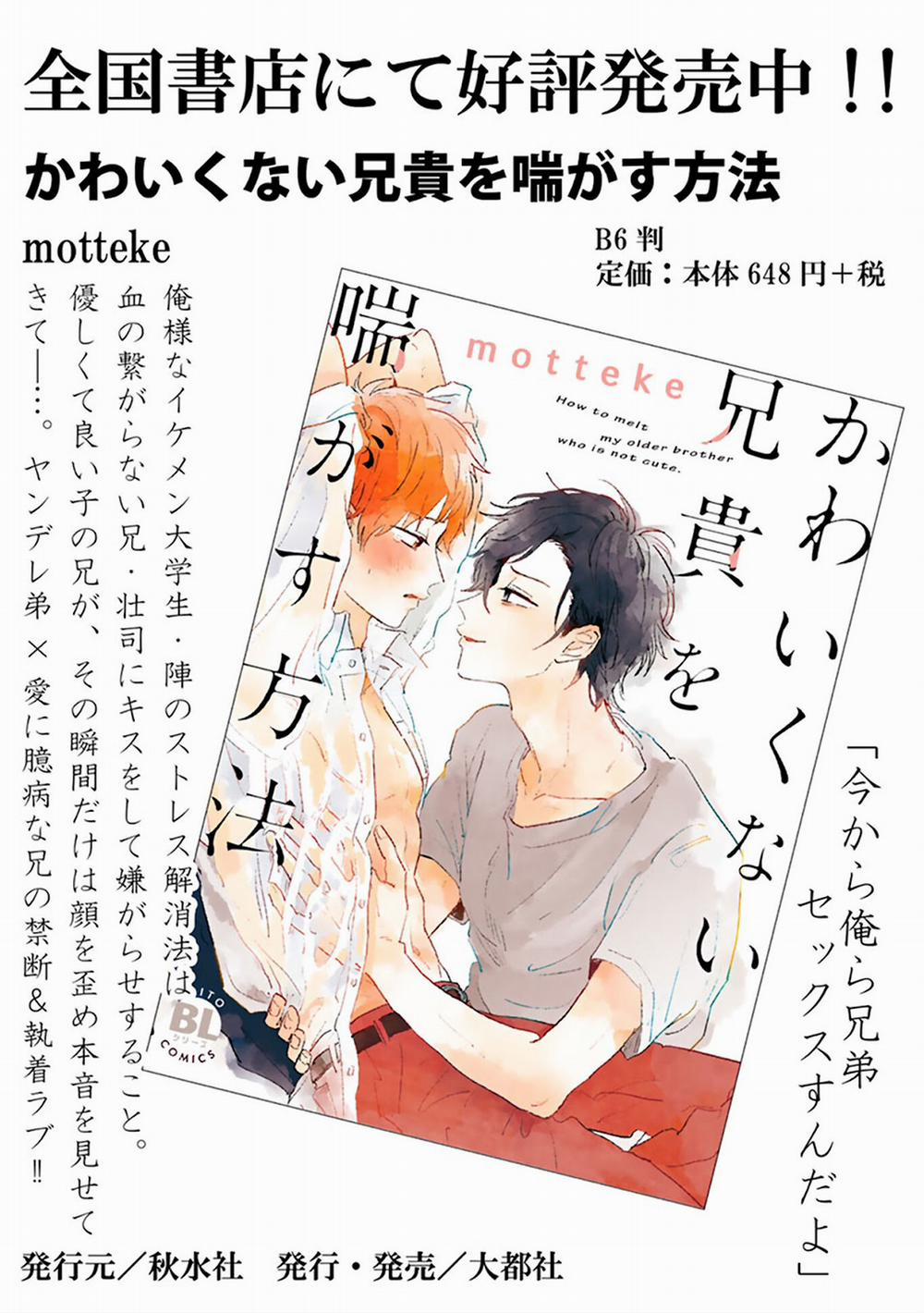 Người Thầy Dối Trá Và Cậu Bé Tự Sát 5.5 trang 16