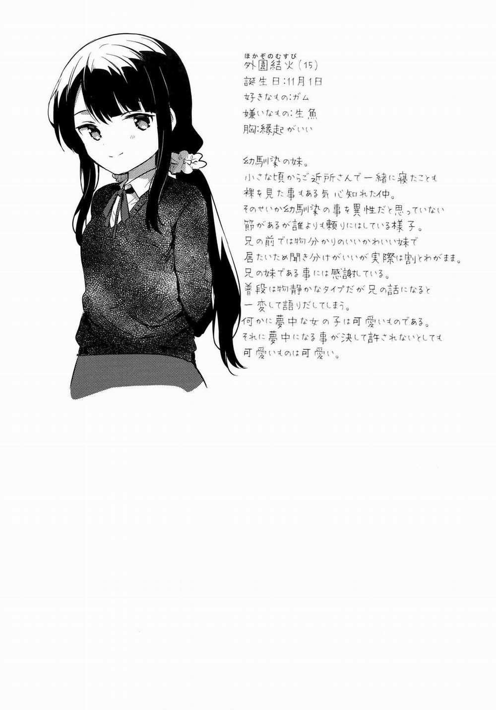 Người thay thế Onii-chan Oneshot trang 22