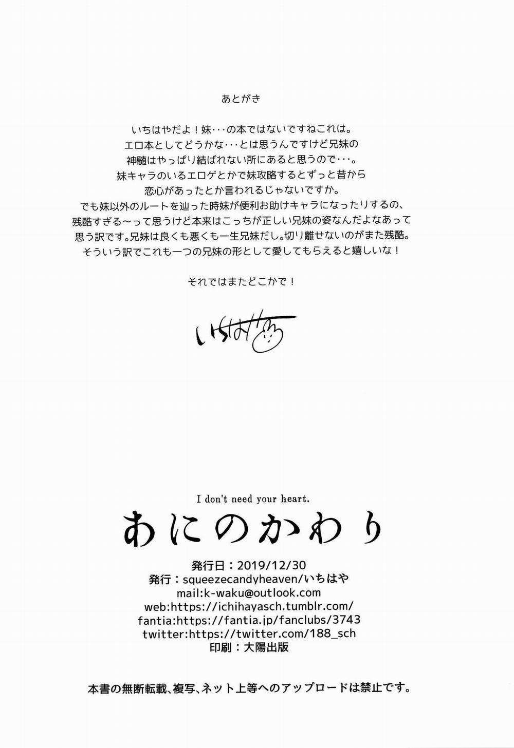 Người thay thế Onii-chan Oneshot trang 23